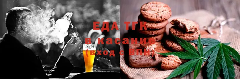 Еда ТГК конопля  Уржум 